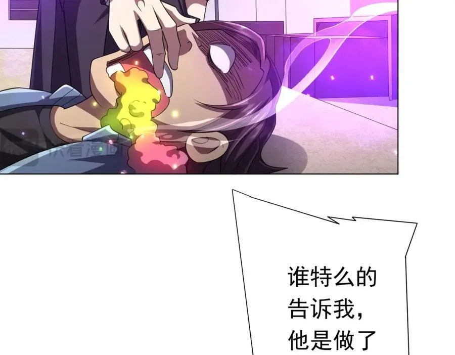 第48话 死亡之谜！ 第64页
