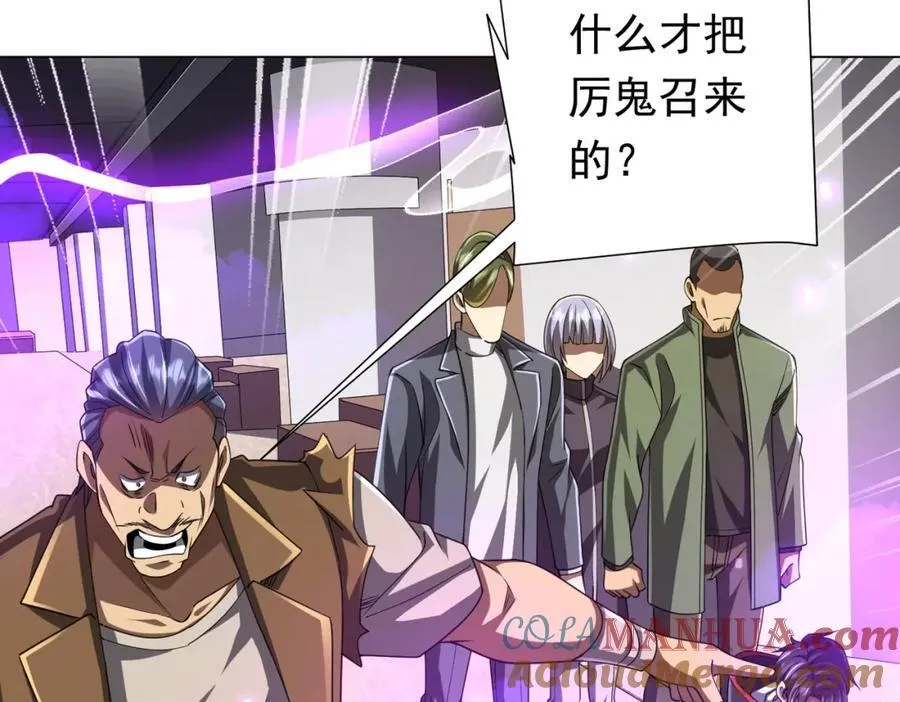 第48话 死亡之谜！ 第65页
