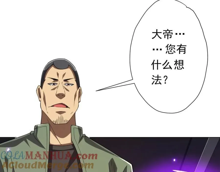 第48话 死亡之谜！ 第69页
