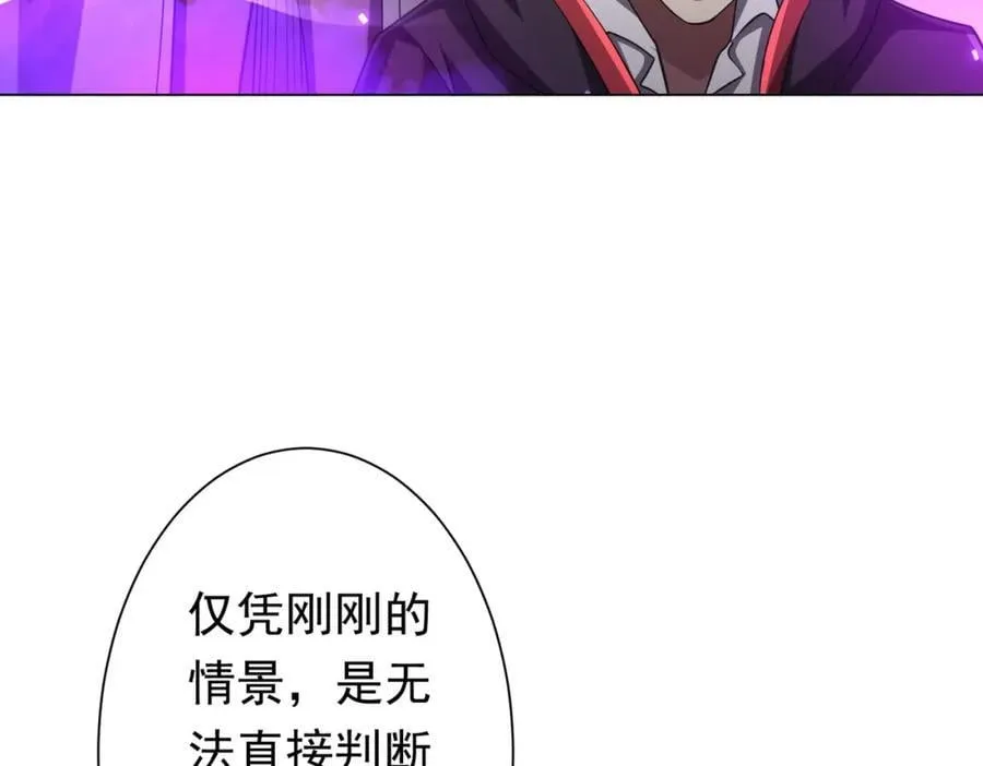 第48话 死亡之谜！ 第71页