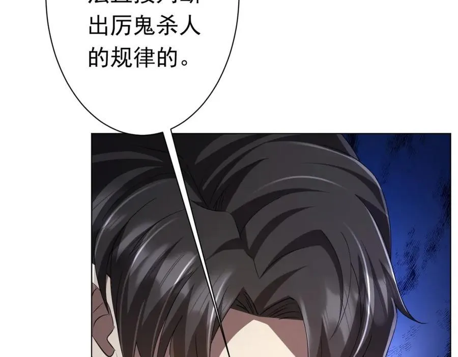 第48话 死亡之谜！ 第72页