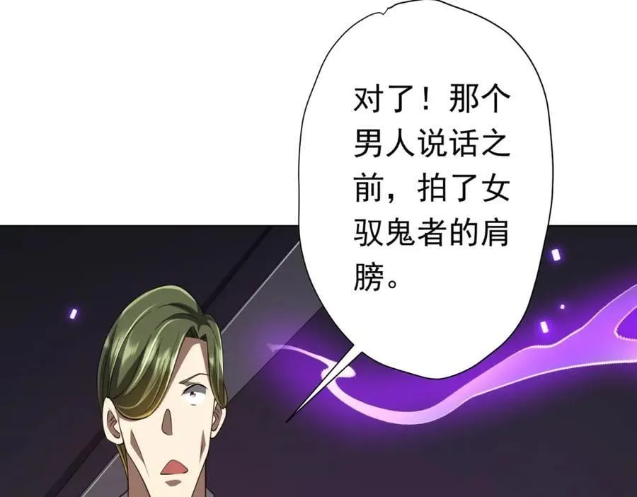 第48话 死亡之谜！ 第74页