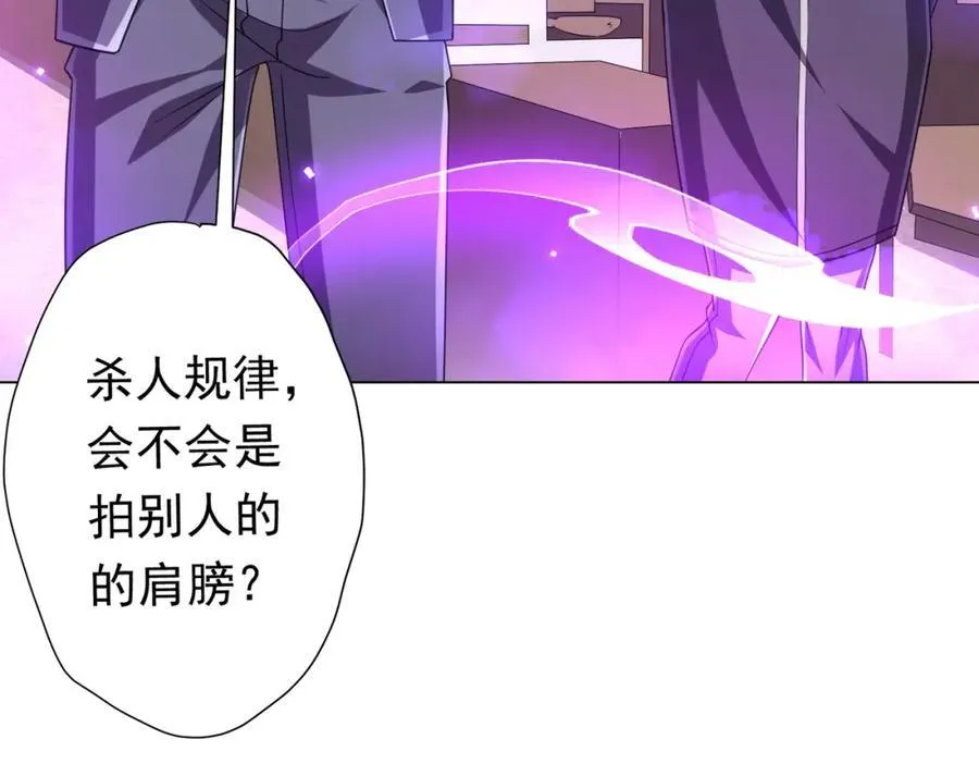 第48话 死亡之谜！ 第76页