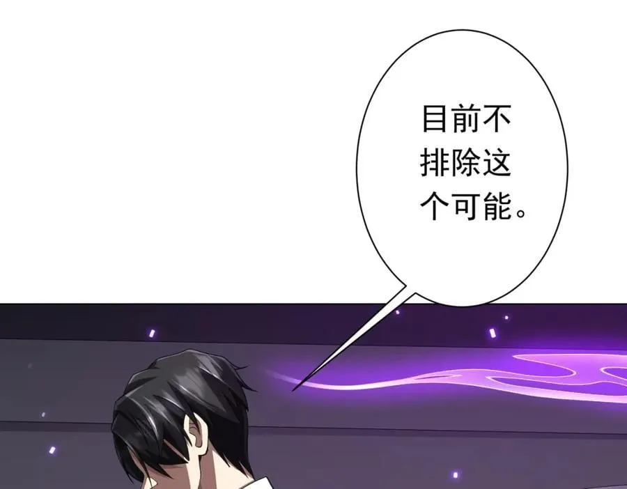第48话 死亡之谜！ 第78页
