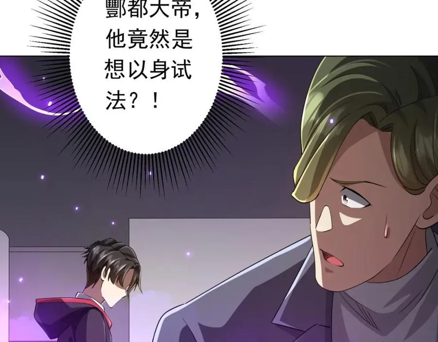 第48话 死亡之谜！ 第82页