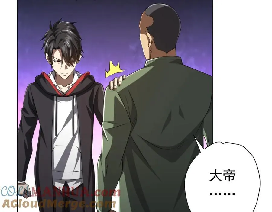 第48话 死亡之谜！ 第85页