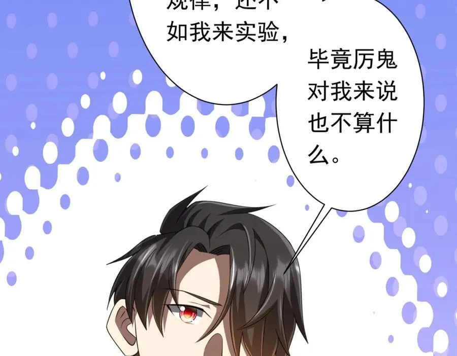 第48话 死亡之谜！ 第91页