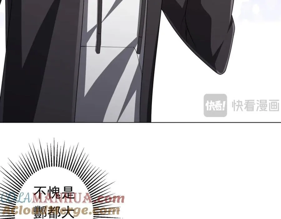 第48话 死亡之谜！ 第93页