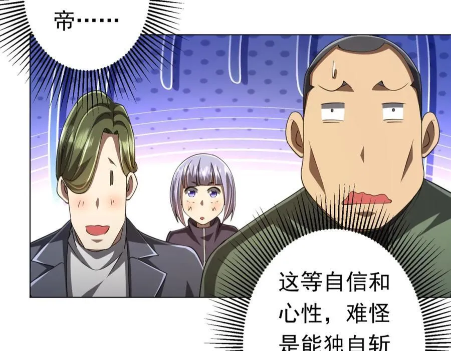 第48话 死亡之谜！ 第94页