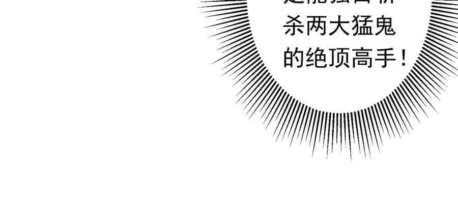 第48话 死亡之谜！ 第95页