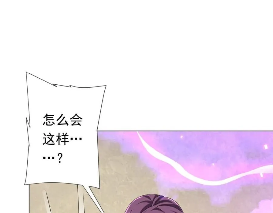 第48话 死亡之谜！ 第96页