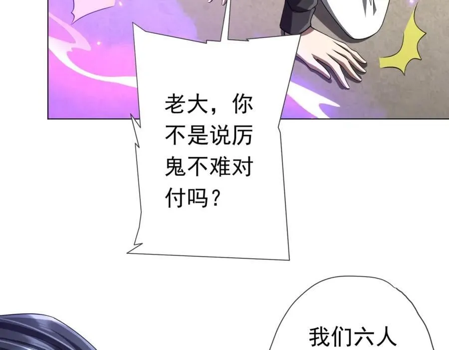 第48话 死亡之谜！ 第98页