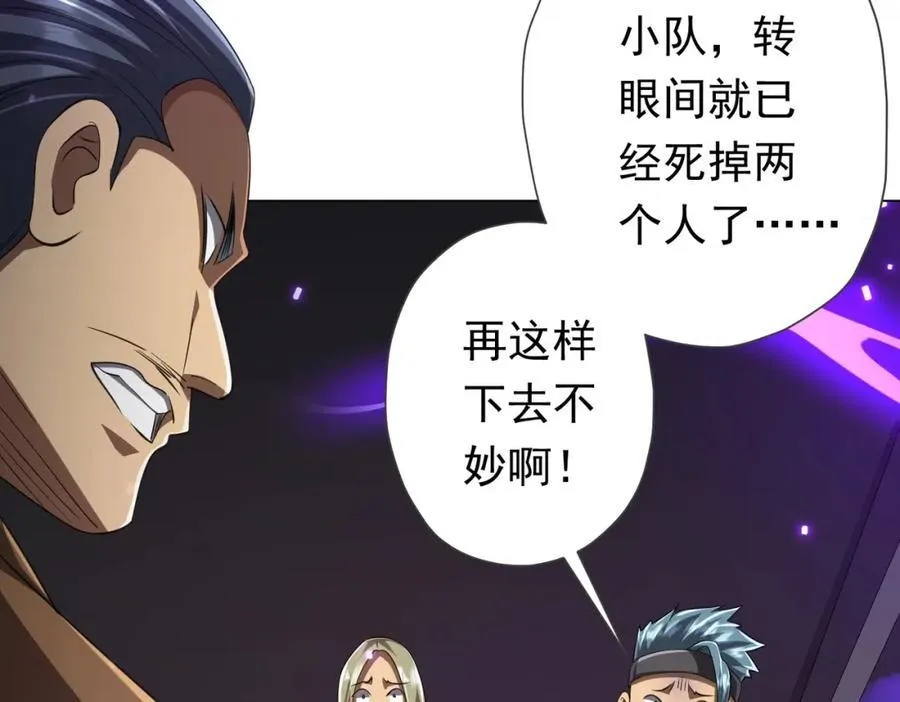 第48话 死亡之谜！ 第99页
