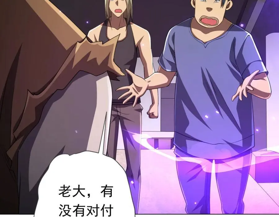第48话 死亡之谜！ 第100页
