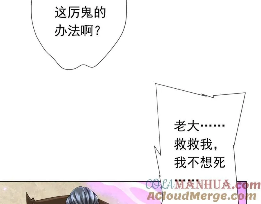第48话 死亡之谜！ 第101页