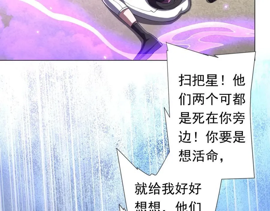 第48话 死亡之谜！ 第103页