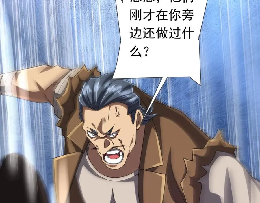 第48话 死亡之谜！ 第104页
