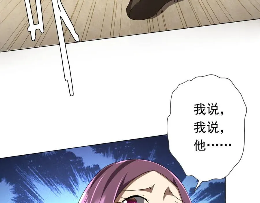 第48话 死亡之谜！ 第107页