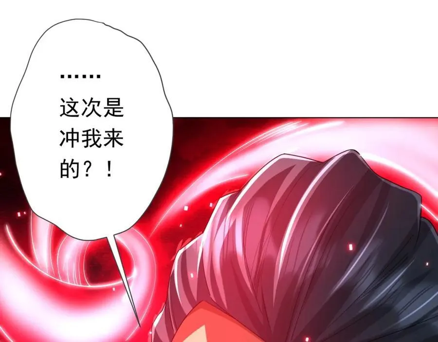 第48话 死亡之谜！ 第111页