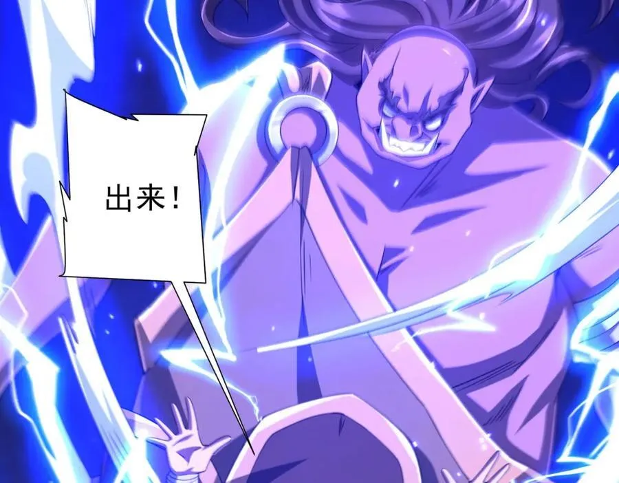 第48话 死亡之谜！ 第115页