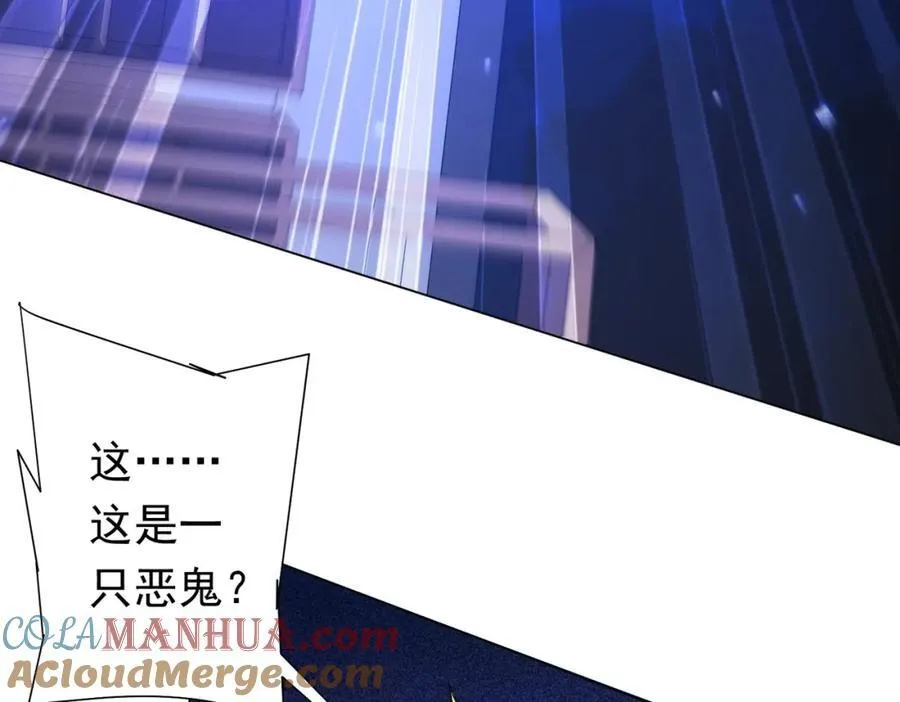 第48话 死亡之谜！ 第121页