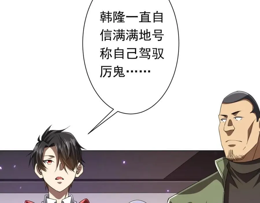 第48话 死亡之谜！ 第123页