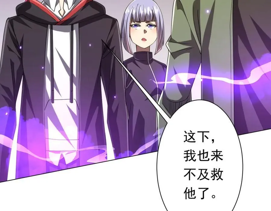 第48话 死亡之谜！ 第124页