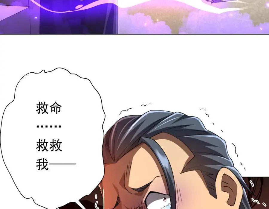 第48话 死亡之谜！ 第140页