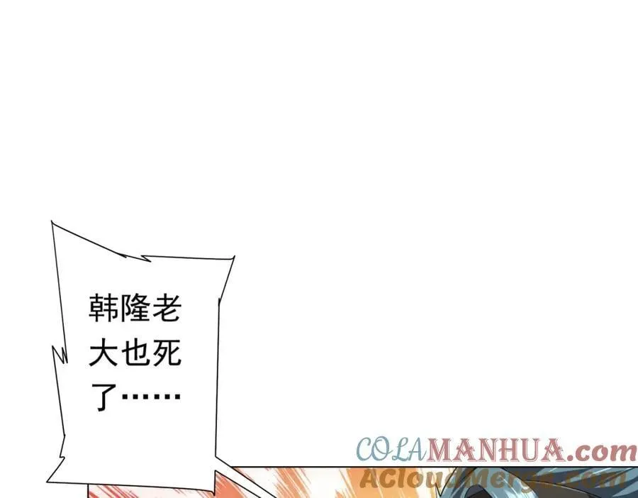 第48话 死亡之谜！ 第149页