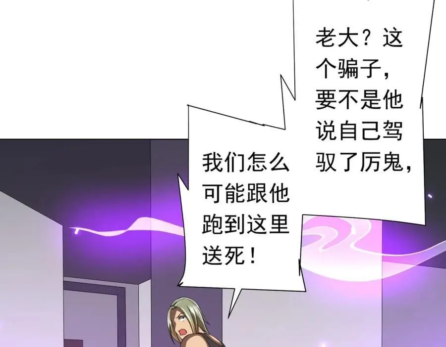 第48话 死亡之谜！ 第151页