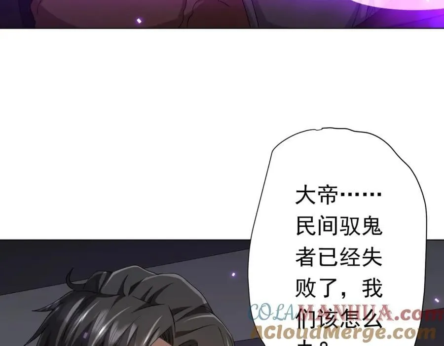 第48话 死亡之谜！ 第153页