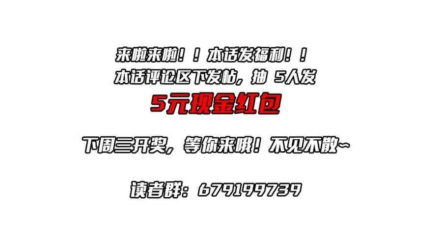 第48话 死亡之谜！ 第163页