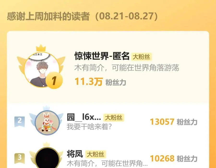 第48话 死亡之谜！ 第164页