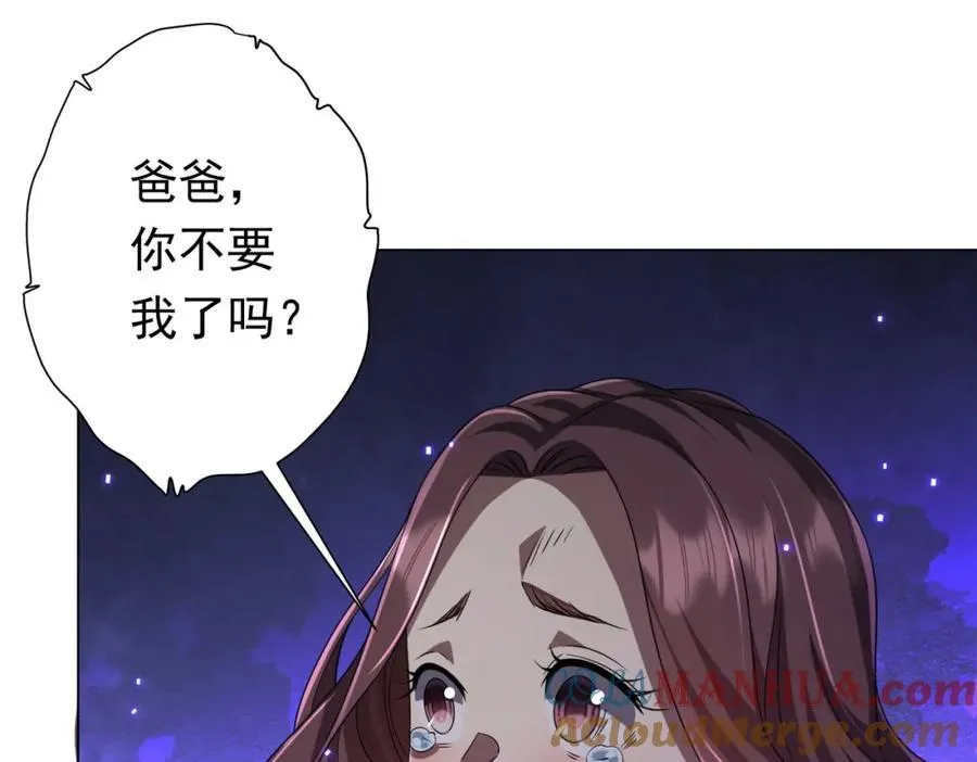 第50话 大神的实力！ 第5页