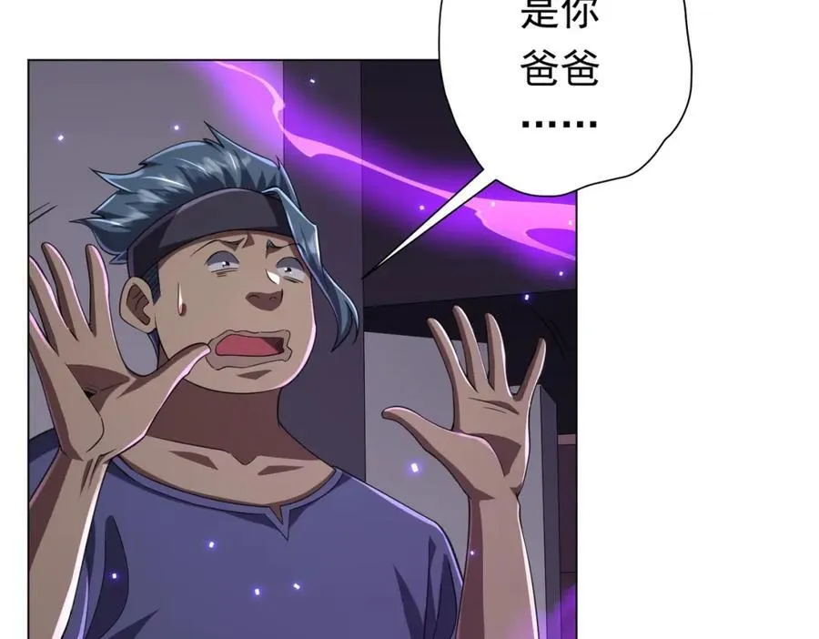 第50话 大神的实力！ 第7页