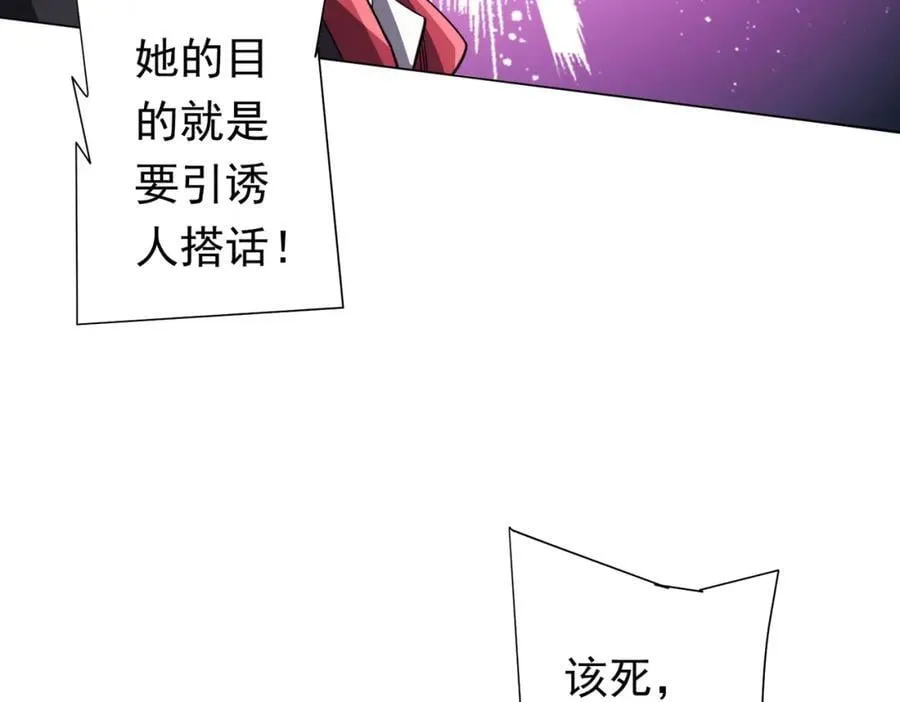 第50话 大神的实力！ 第14页