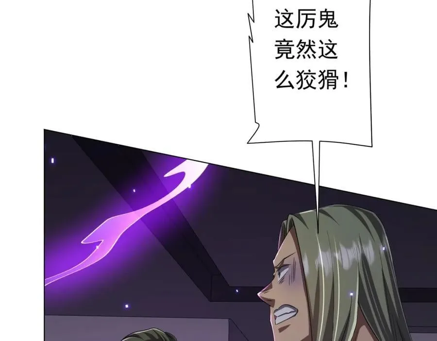 第50话 大神的实力！ 第15页
