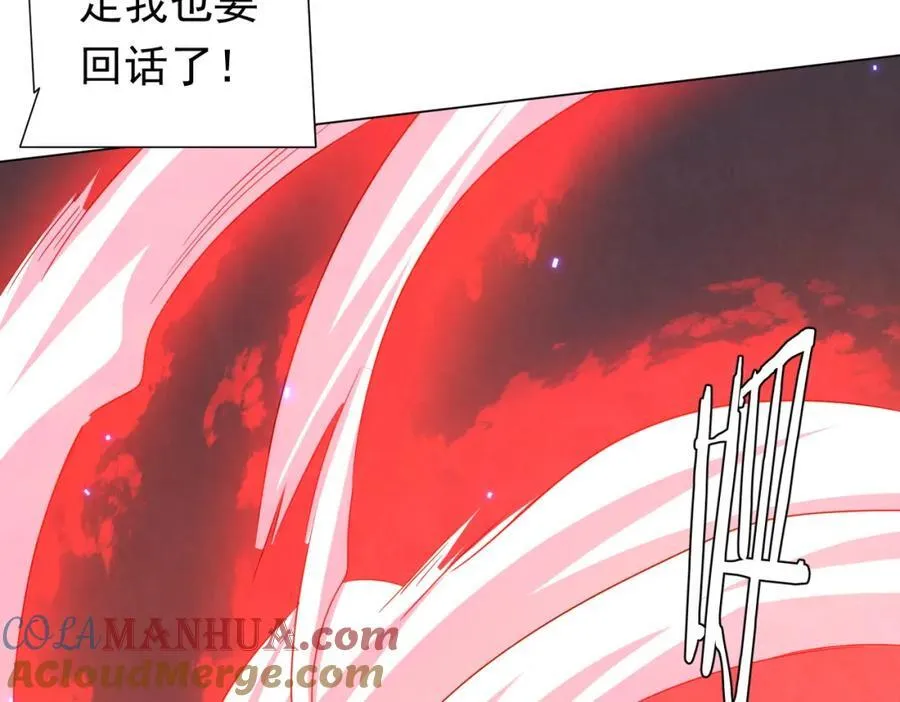 第50话 大神的实力！ 第17页