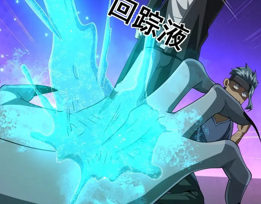 第50话 大神的实力！ 第38页
