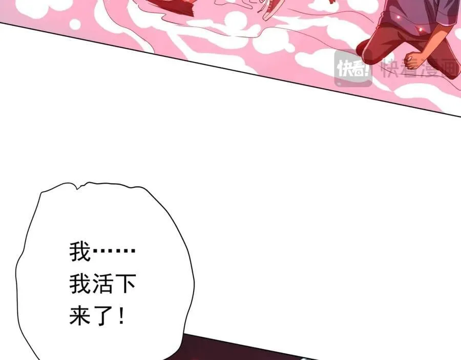 第50话 大神的实力！ 第42页