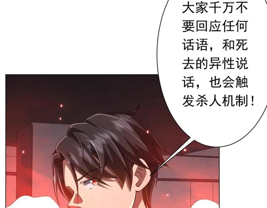 第50话 大神的实力！ 第48页