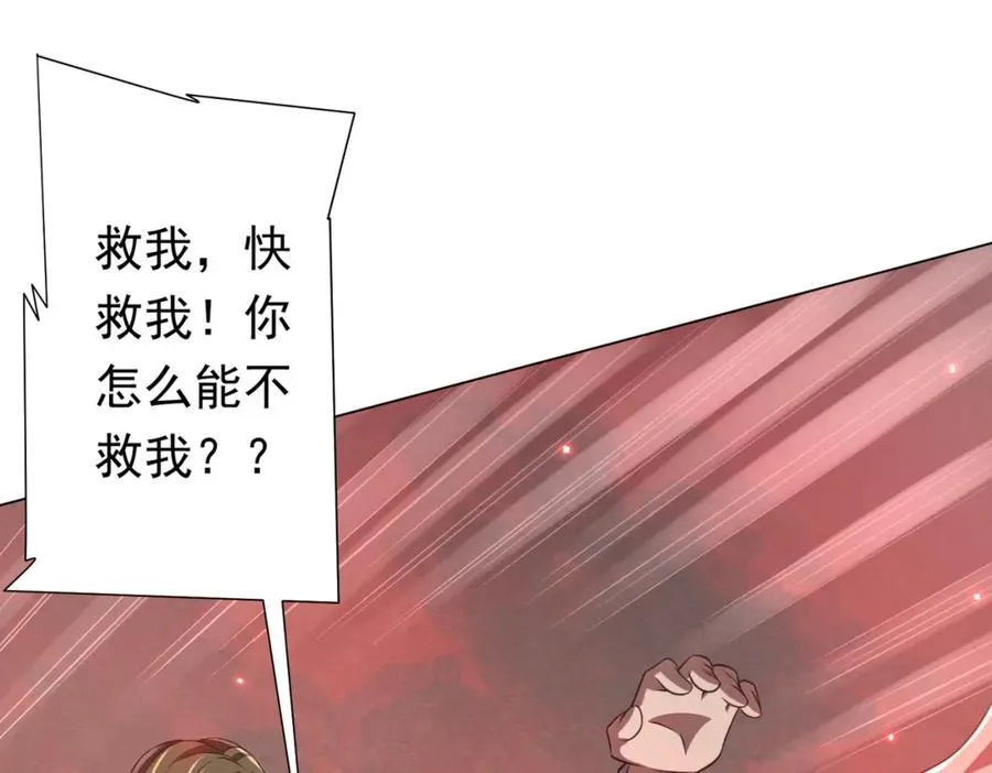 第50话 大神的实力！ 第54页