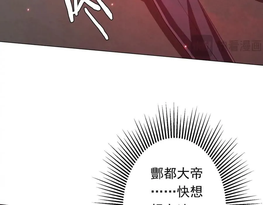 第50话 大神的实力！ 第56页