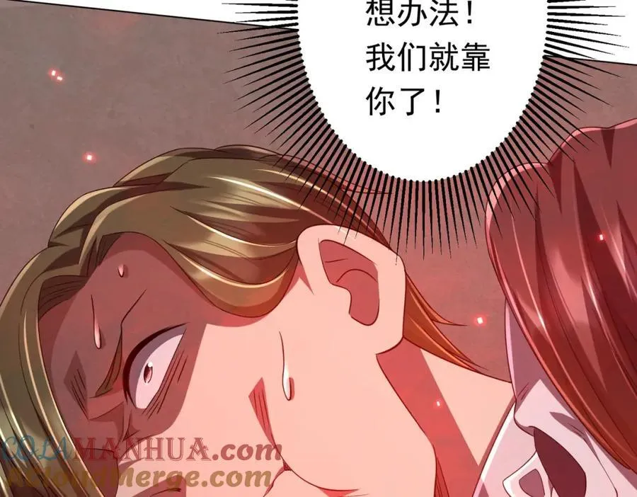 第50话 大神的实力！ 第57页