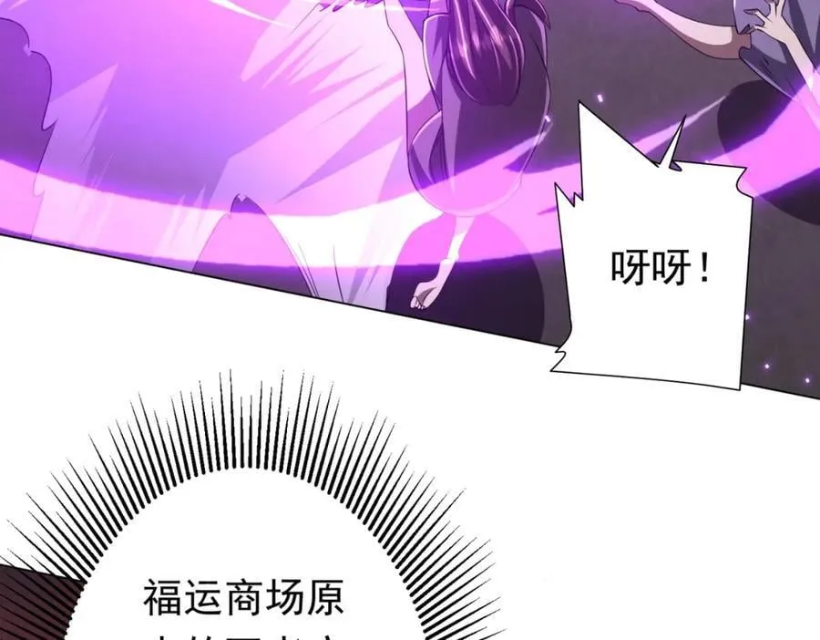 第50话 大神的实力！ 第62页