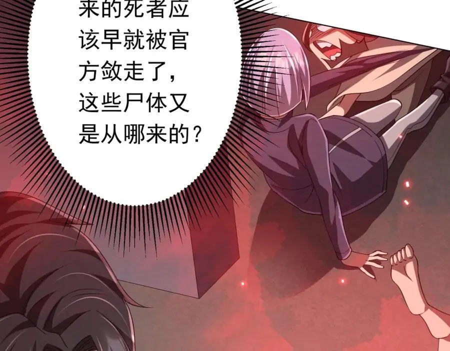 第50话 大神的实力！ 第63页