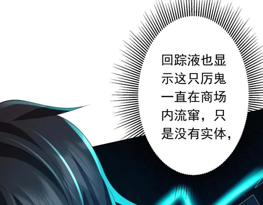 第50话 大神的实力！ 第66页