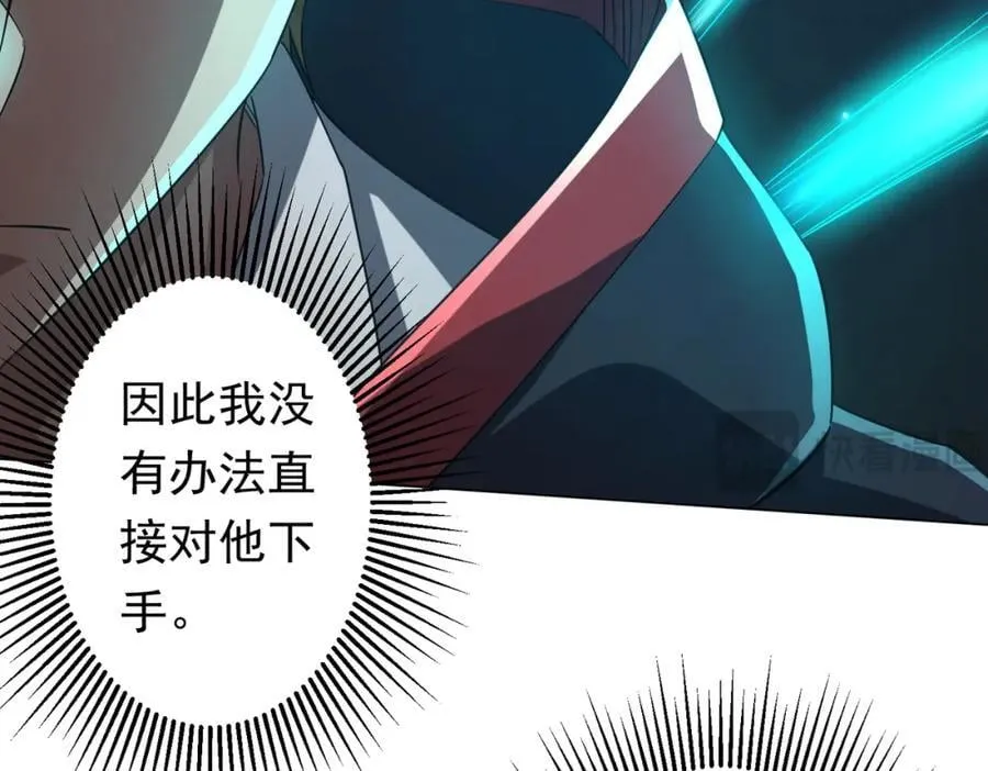 第50话 大神的实力！ 第68页