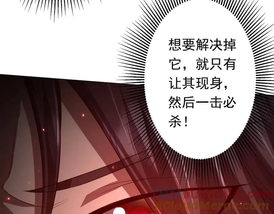 第50话 大神的实力！ 第69页