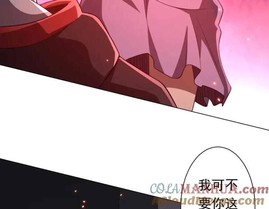第50话 大神的实力！ 第73页